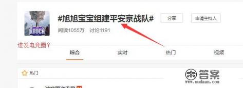 DNF旭旭宝宝组建平安京战队，进发电竞圈是否意味着他放弃dnf了？