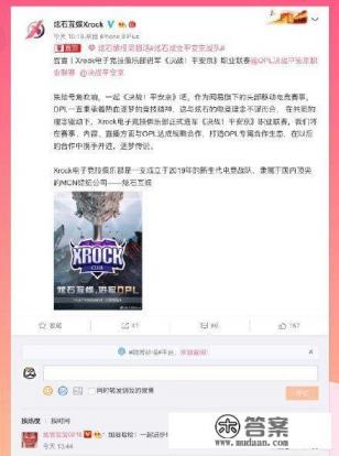 DNF旭旭宝宝组建平安京战队，进发电竞圈是否意味着他放弃dnf了？