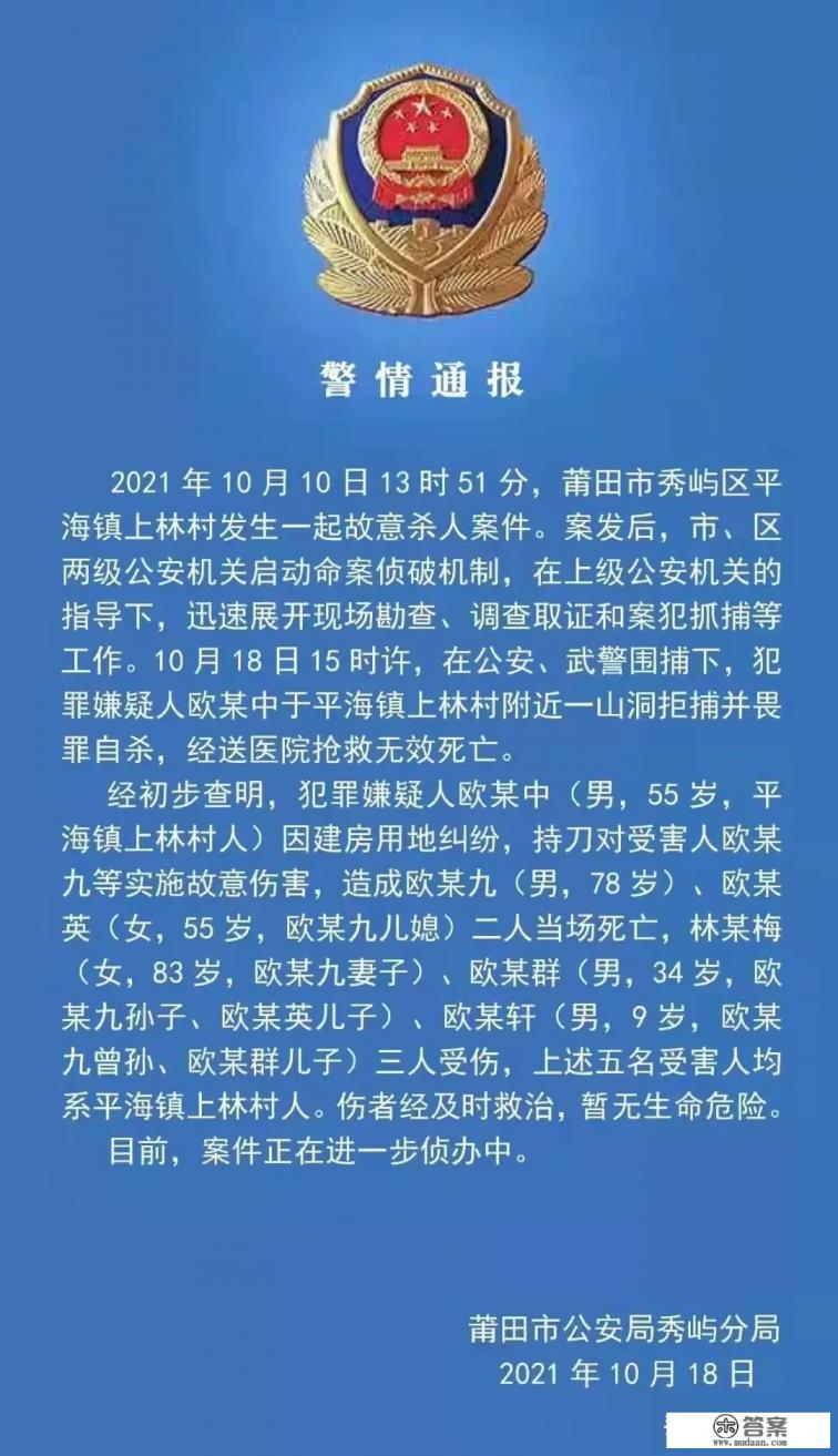 莆田2死3伤案，口角升级致砍杀，还没抓到这，到底是在哪里呢？