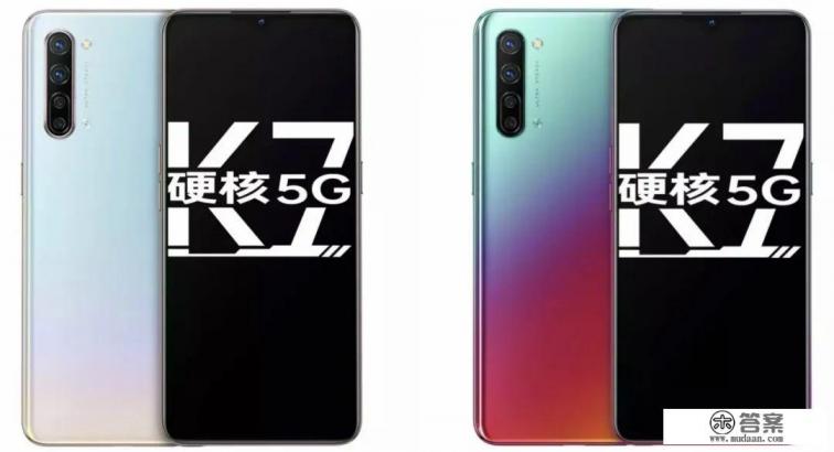 oppo手机k7参数配置？
