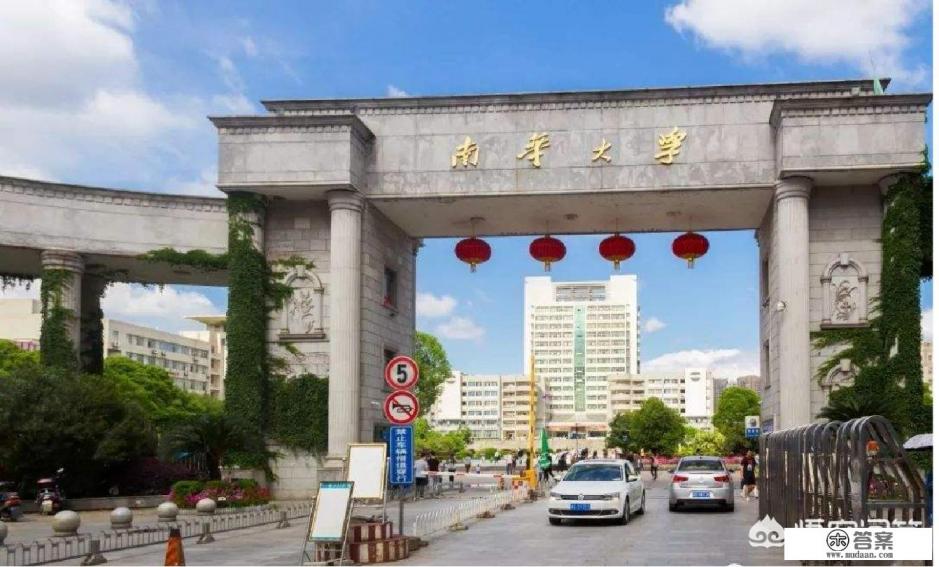 衡阳的南华大学与南昌的东华理工大学，哪个实力更强？