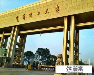 衡阳的南华大学与南昌的东华理工大学，哪个实力更强？