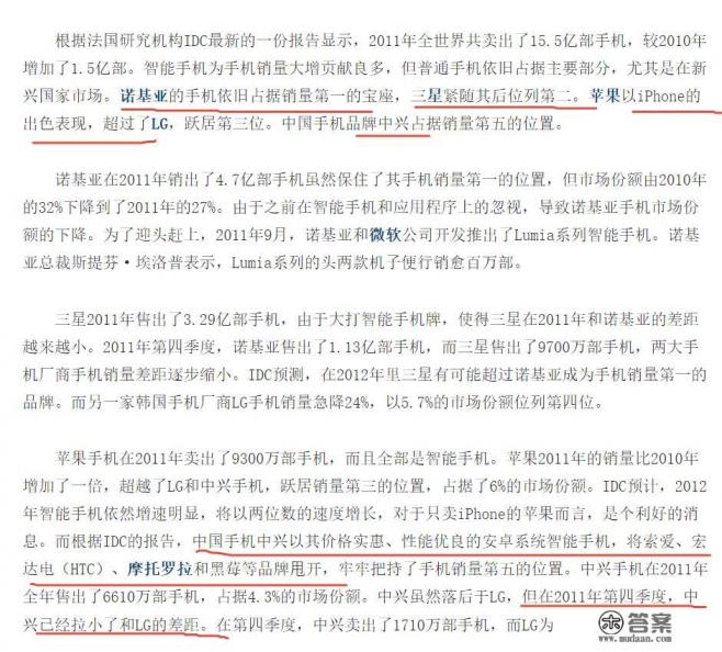 小米手机到底拉低了谁的价格? 小米手机到底拉低了谁的价格?