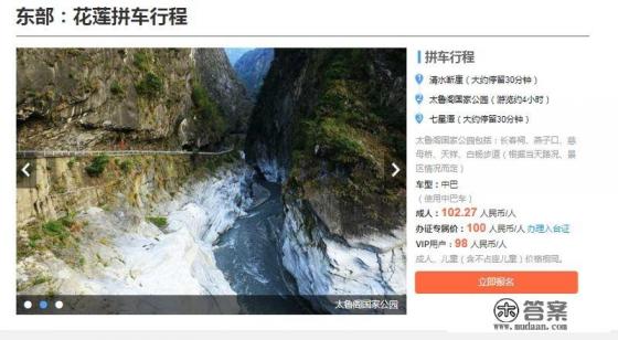 花莲的三个景点，太鲁阁，七星潭，清水断崖租电动车都能到吗，电动车能坐两大一小吗？