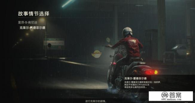 游戏生化危机中，为什么克莱尔会被暴君追杀？