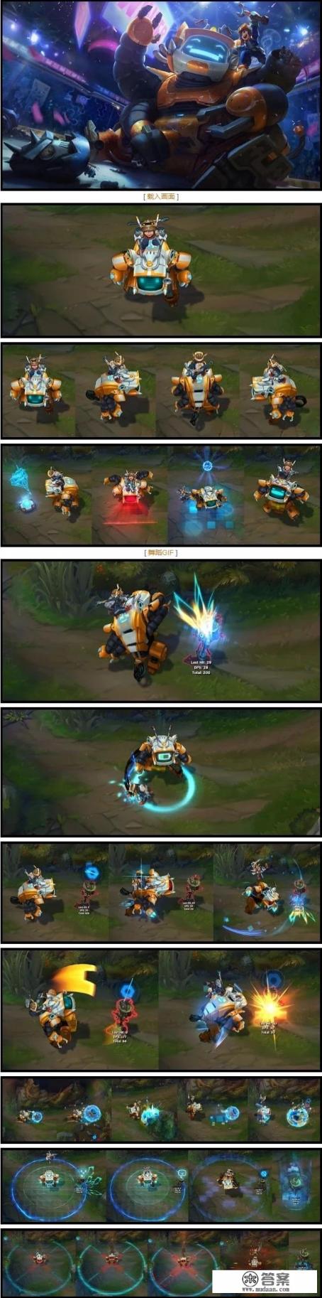 英雄联盟游戏中有何甜点级别，高性价比的真香皮肤？