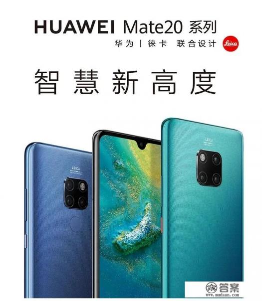 华为nova6和mate20哪个好？