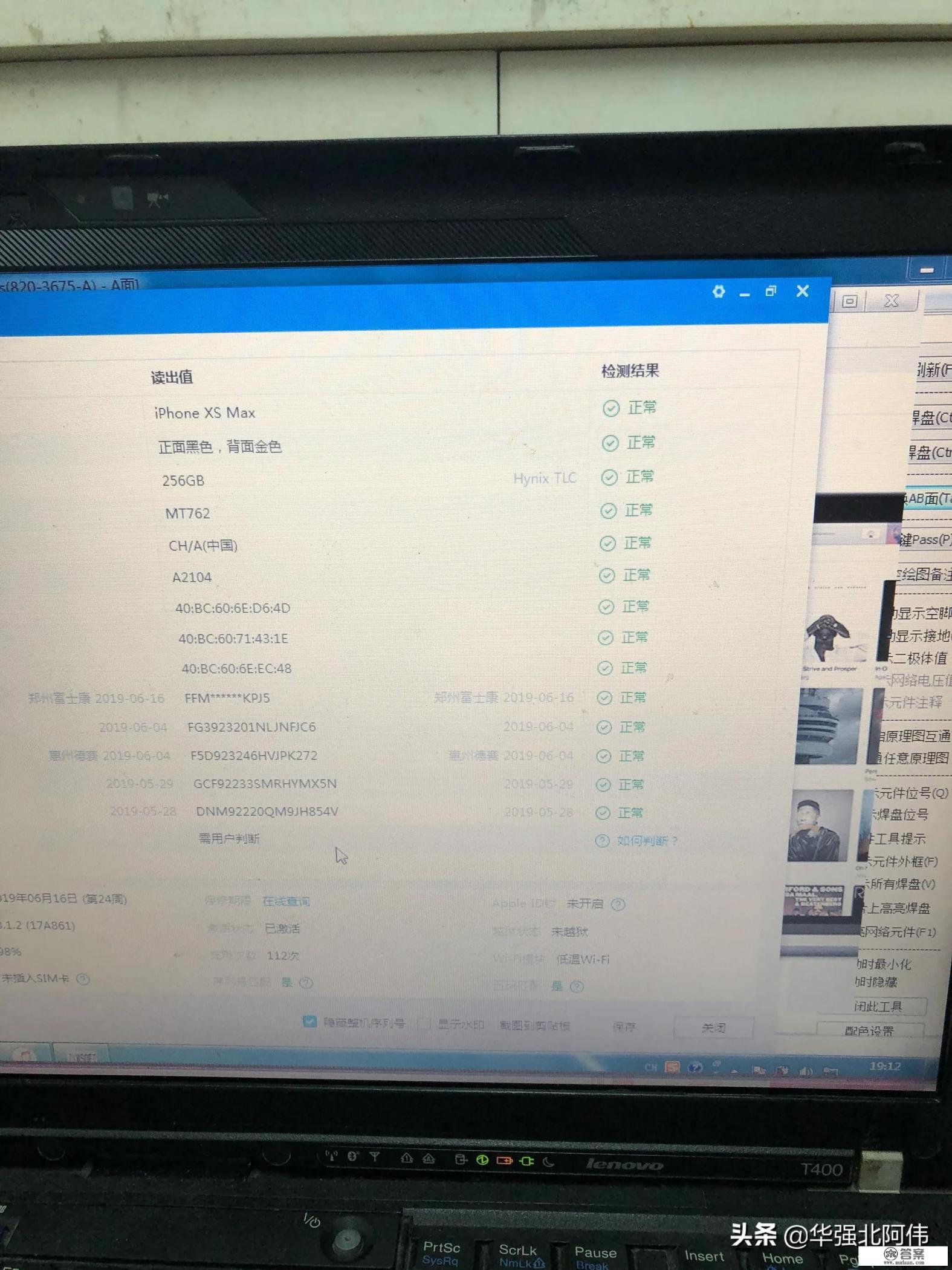 深圳华强北的二手机能买吗？