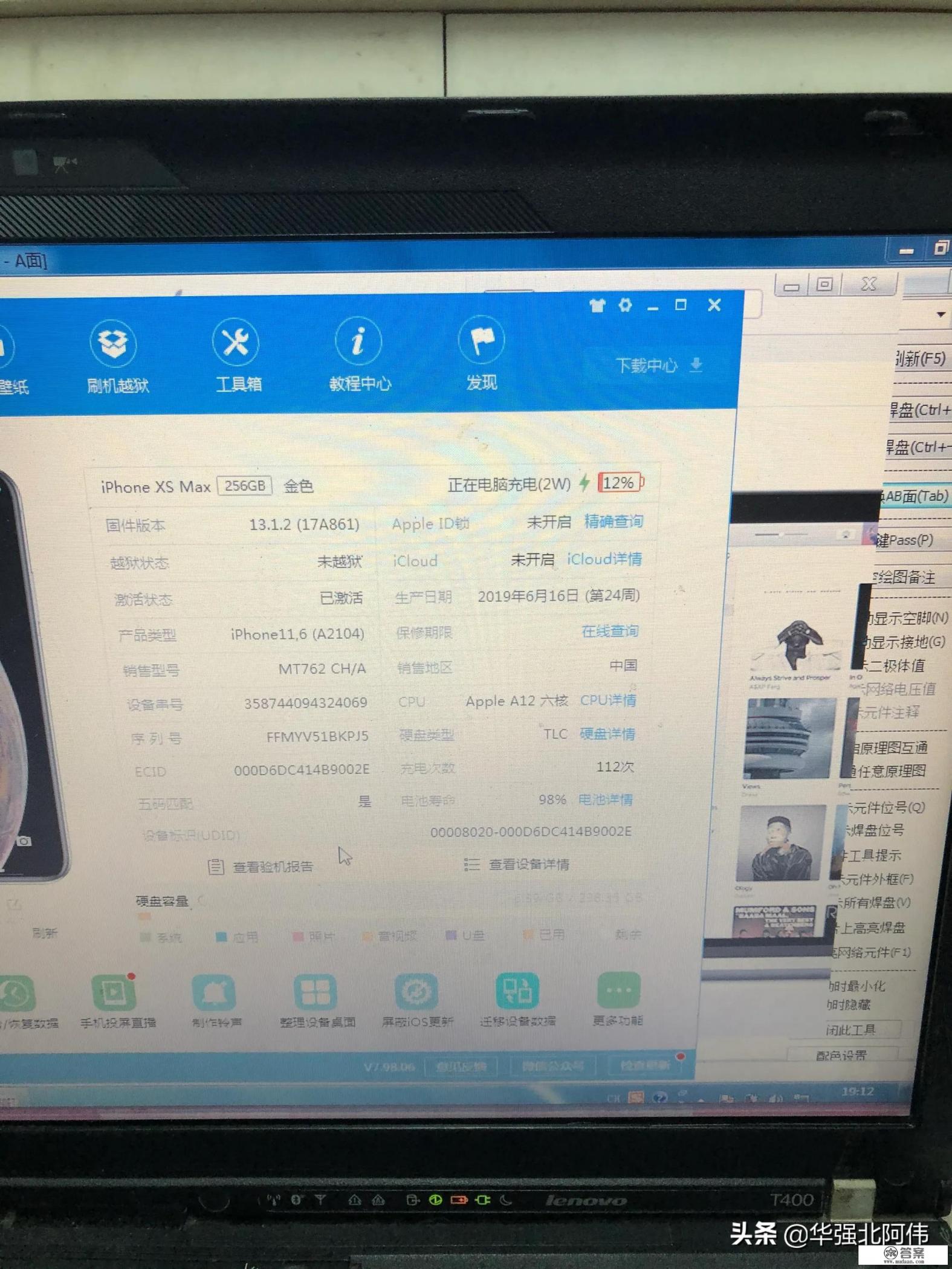 深圳华强北的二手机能买吗？