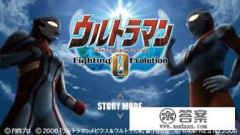 有什么关于奥特曼的游戏？