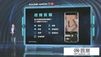 中兴axon11发布，使用起来体验如何？
