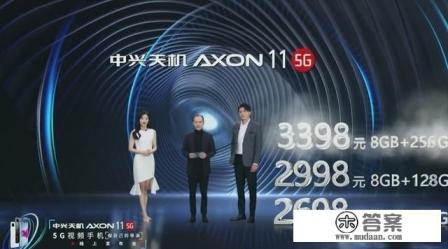 中兴axon11发布，使用起来体验如何？