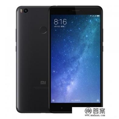 有用小米（MI）Max2的吗怎么样？