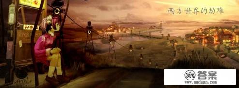 魔兽RPG地图西方世界的劫难系列，如果制作成单机游戏会不会风靡全球？