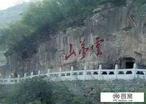 邢台地区免费景区都是哪？