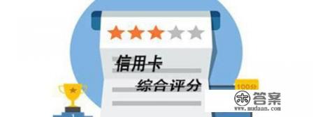 办信用卡如何容易通过？