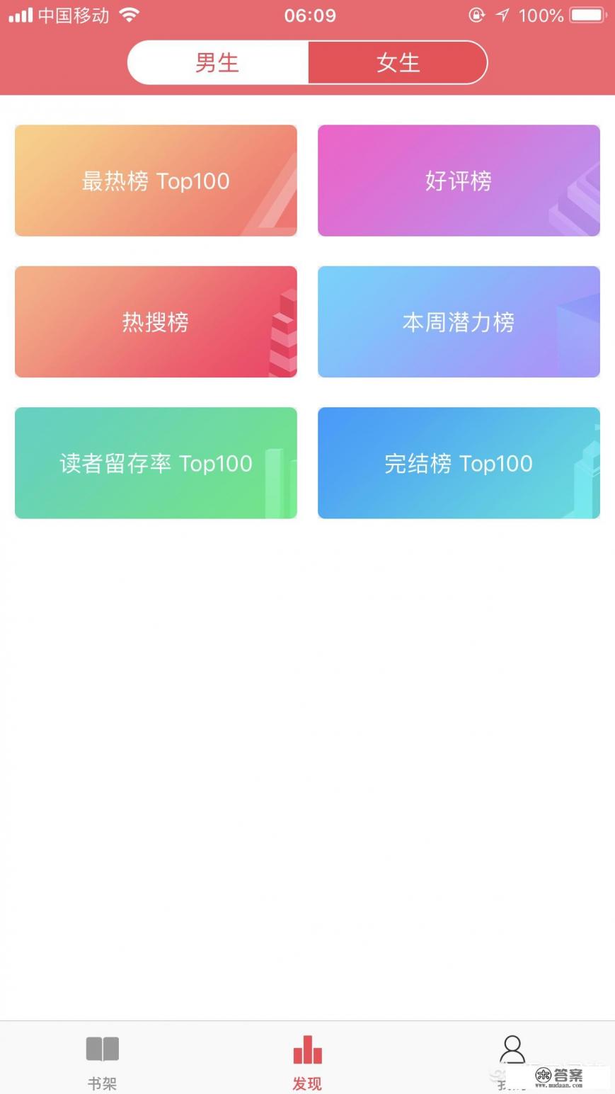 什么阅读软件可以免费看小说还可以朗读？