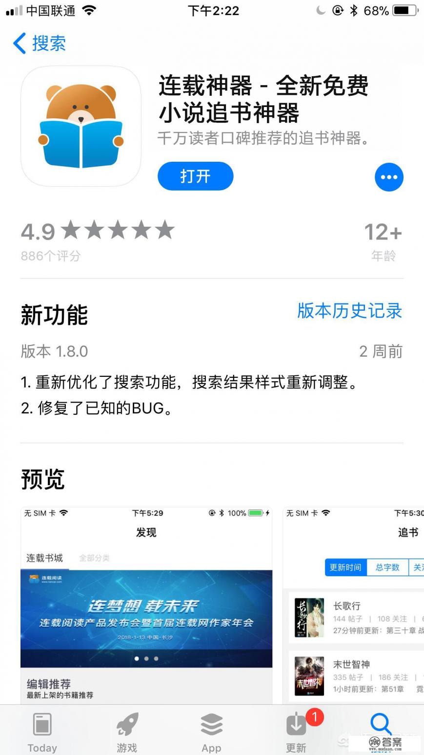 什么阅读软件可以免费看小说还可以朗读？