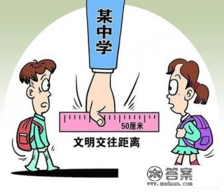 谈恋爱的危害和后果？