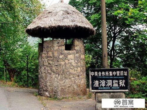 重庆，你知道渣滓洞白公馆的历史吗？