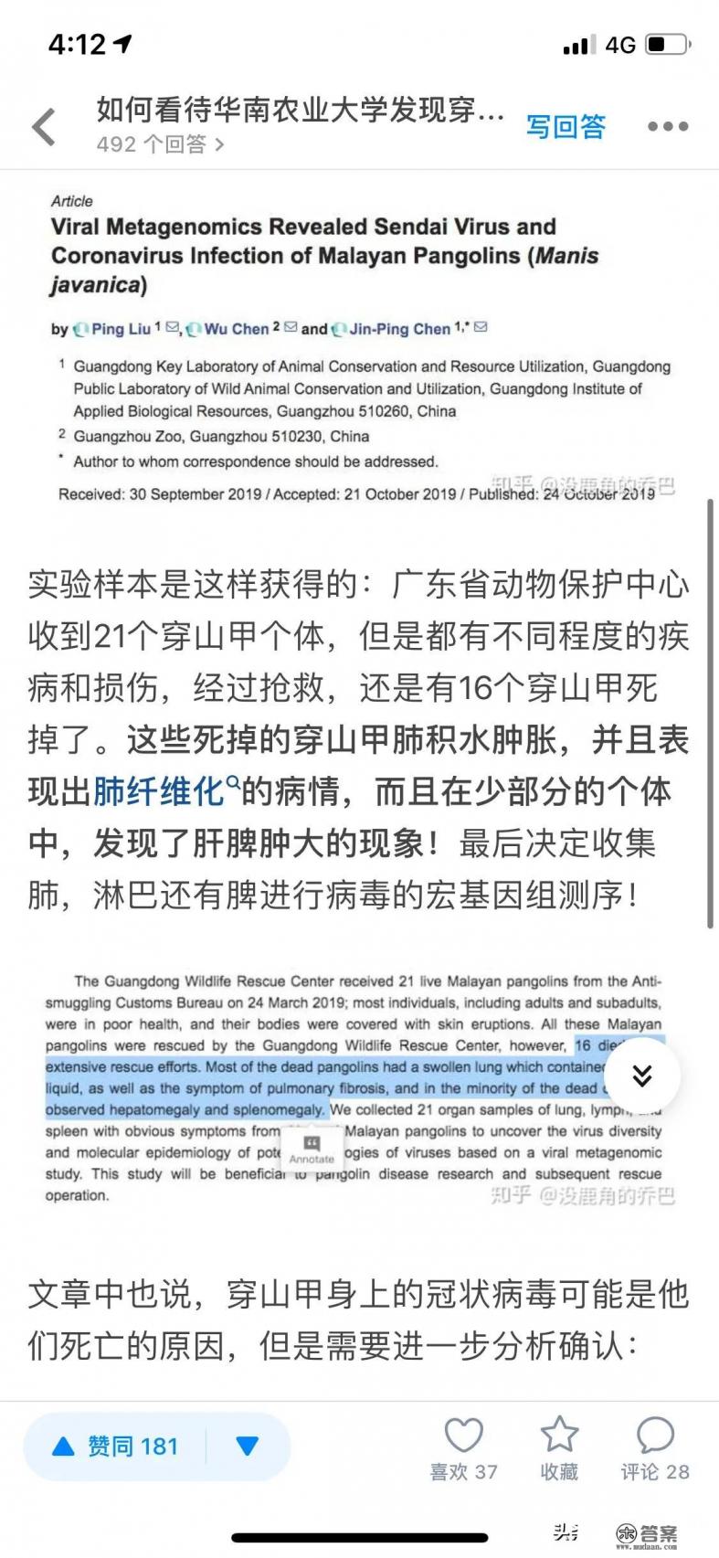 这次武汉爆发的新型冠状病毒来源是哪里? 这次武汉爆发的新型冠状病毒来源是哪里?