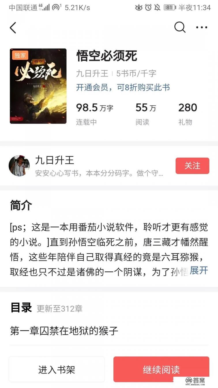 谁给我说下有什么好看的玄幻或者修真小说？