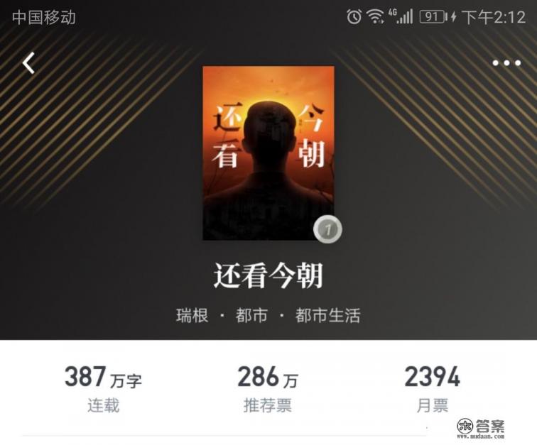 谁给我说下有什么好看的玄幻或者修真小说？