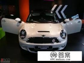 迷你酷派轿车价格？