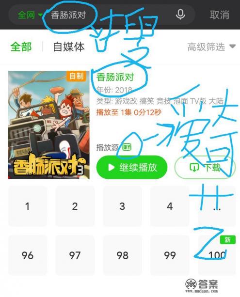 香肠派对如何下载，游戏？