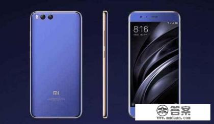 小米6还值得买吗？