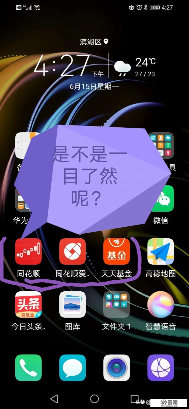 大家炒股用的什么电脑软件和手机APP？