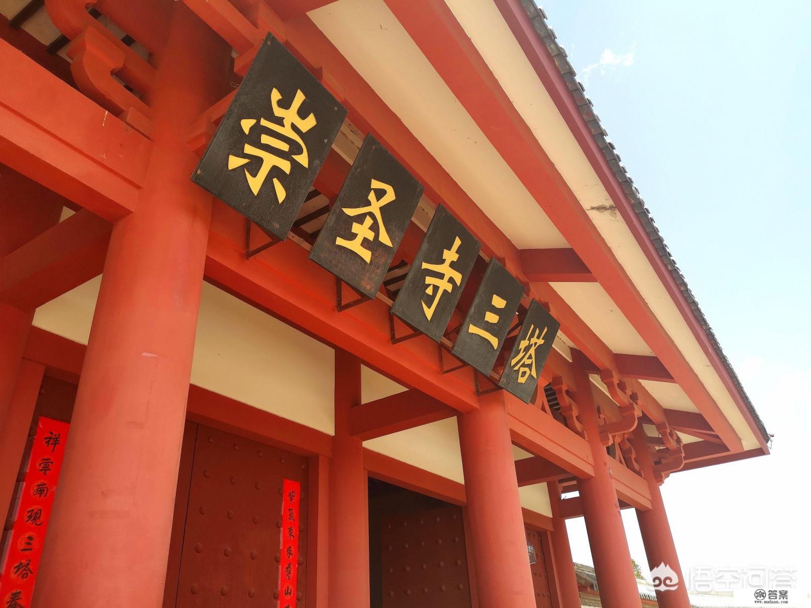 大理崇圣寺三塔公园游玩需要多久？