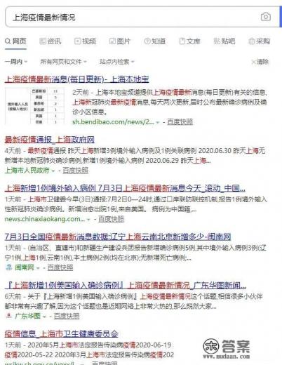 现在7月份了，外省人员可以去上海旅游吗？