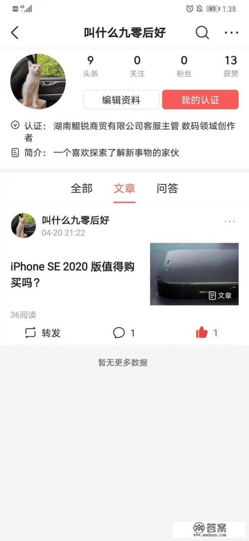 请问刚出的苹果手机Se，值不值得够买，不支持5G是硬伤吗？