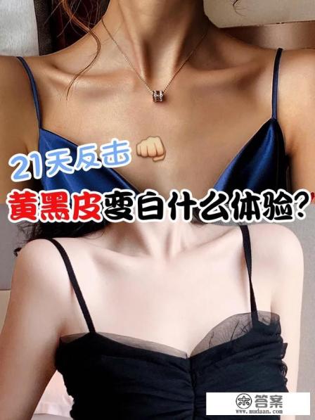 美白方法最快最有效的方法？