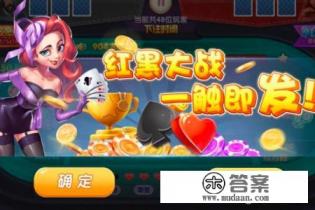 红黑大战压注技巧？