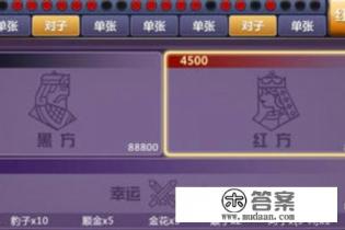 红黑大战压注技巧？