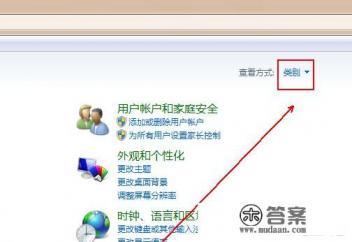 win7自带游戏怎么删除？
