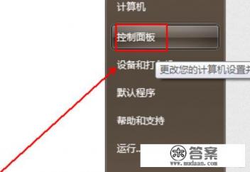 win7自带游戏怎么删除？