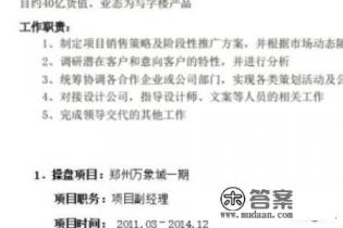 找工作时该如何写简历？