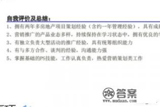 找工作时该如何写简历？