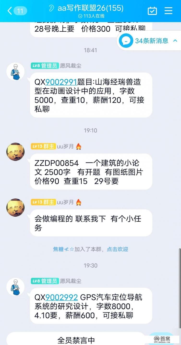 谁能提供一个靠谱的兼职，不是忽悠人的那种？