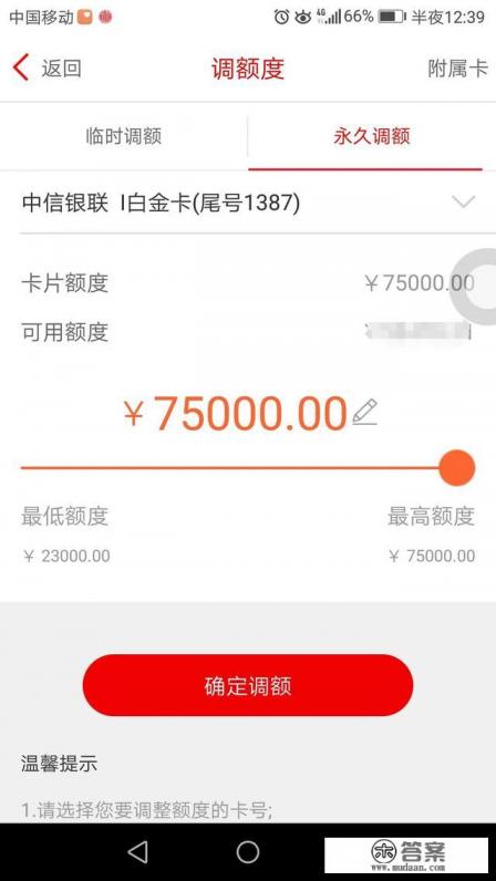 手上有11张信用卡，打算注销几张卡，留几张合适？