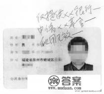 南京破获一起冒用他人身份证办理信用卡并恶意透支案, 你怎么看？