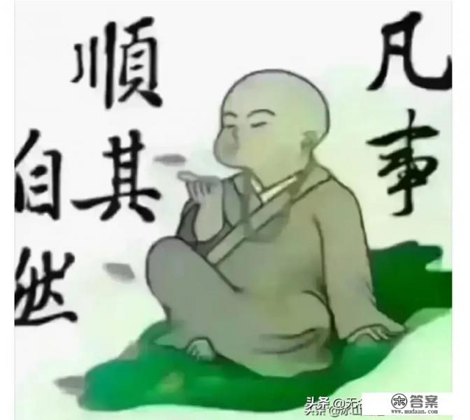 为什么有的女人不做家务，不做夸张美甲、不喷香水、不打扮，整天邋邋遢遢？