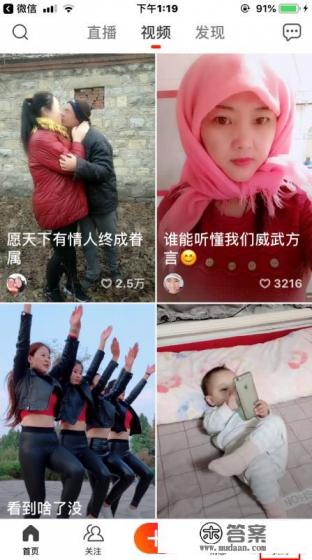 如何在火山小视频上发游戏呢？