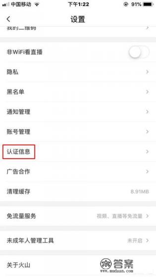 如何在火山小视频上发游戏呢？