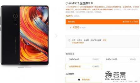 小米mix2什么时间上市？