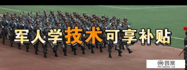 退役士兵怎么带大学军训？