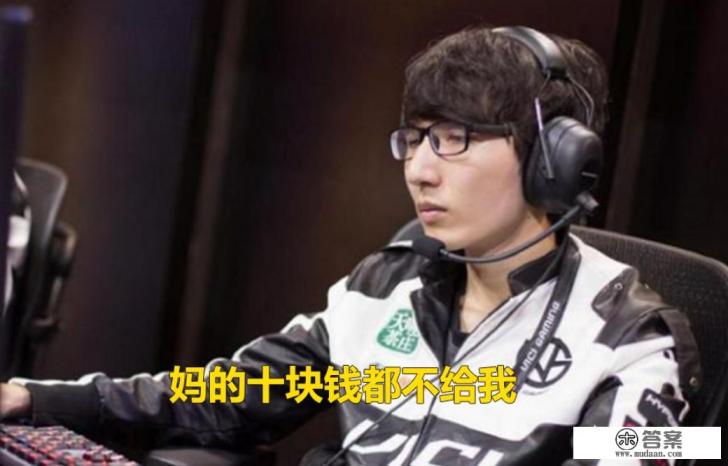 LOL“最抠门的选手”曝光，Faker往事被侯爷提起，下棋输了十块钱耍赖不还，如何评价？